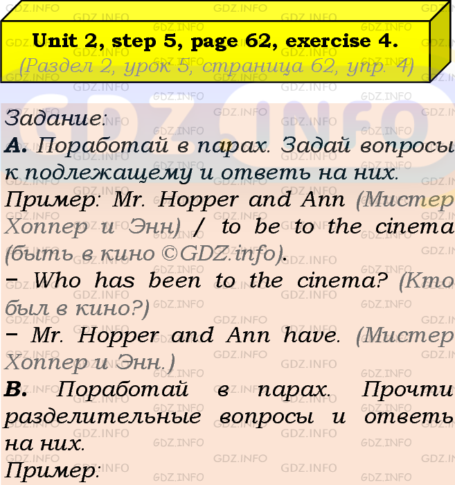 Фото подробного решения: UNIT 2, Step 5, Номер 4 из ГДЗ по Английскому языку 7 класс: Афанасьева (Учебник Rainbow)