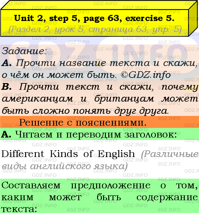 Фото подробного решения: UNIT 2, Step 5, Номер 5 из ГДЗ по Английскому языку 7 класс: Афанасьева (Учебник Rainbow)