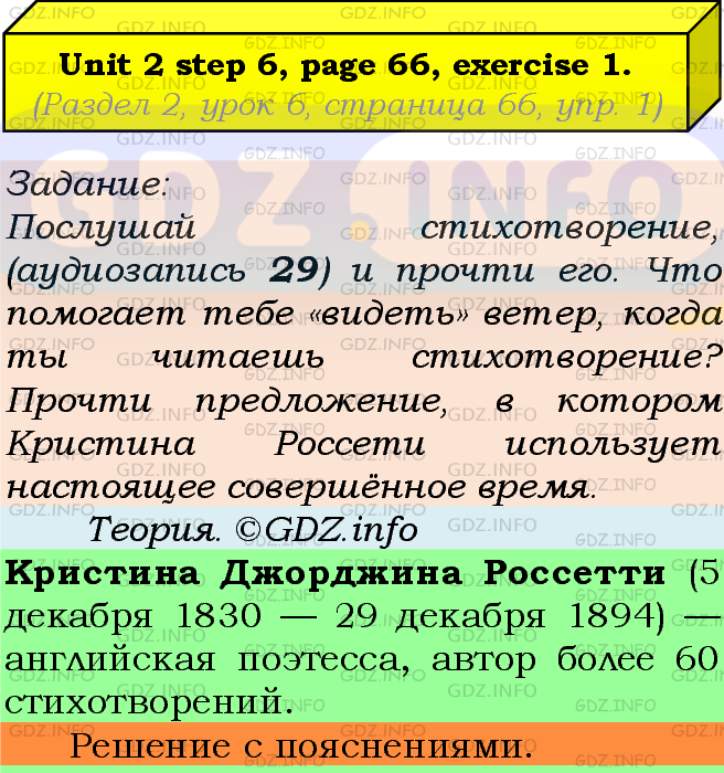 Фото подробного решения: UNIT 2, Step 6, Номер 1 из ГДЗ по Английскому языку 7 класс: Афанасьева (Учебник Rainbow)