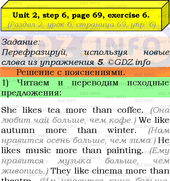 Фото подробного решения: UNIT 2, Step 6, Номер 6 из ГДЗ по Английскому языку 7 класс: Афанасьева (Учебник Rainbow)
