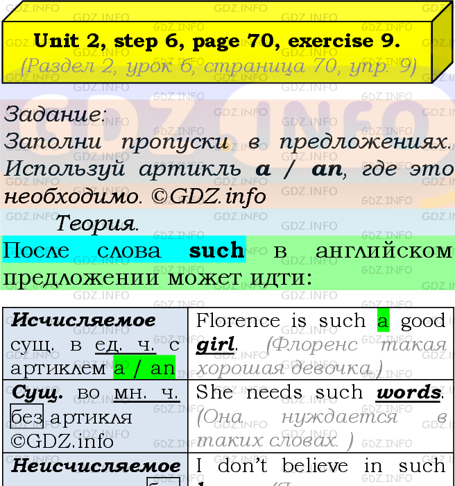 Фото подробного решения: UNIT 2, Step 6, Номер 9 из ГДЗ по Английскому языку 7 класс: Афанасьева (Учебник Rainbow)