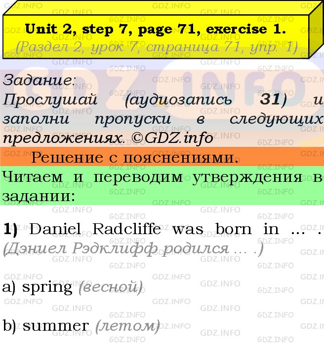 Фото подробного решения: UNIT 2, Step 7, Номер 1 из ГДЗ по Английскому языку 7 класс: Афанасьева (Учебник Rainbow)