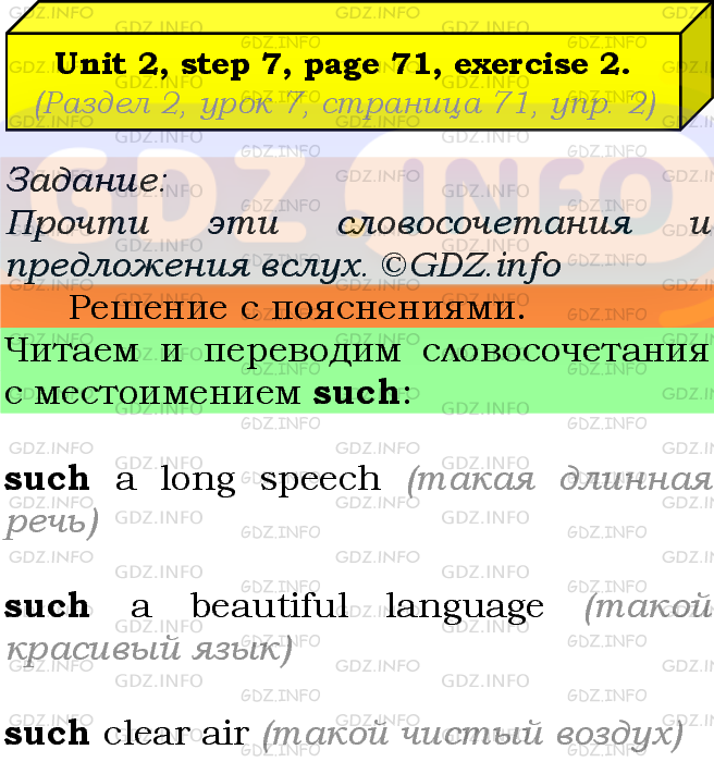 Фото подробного решения: UNIT 2, Step 7, Номер 2 из ГДЗ по Английскому языку 7 класс: Афанасьева (Учебник Rainbow)