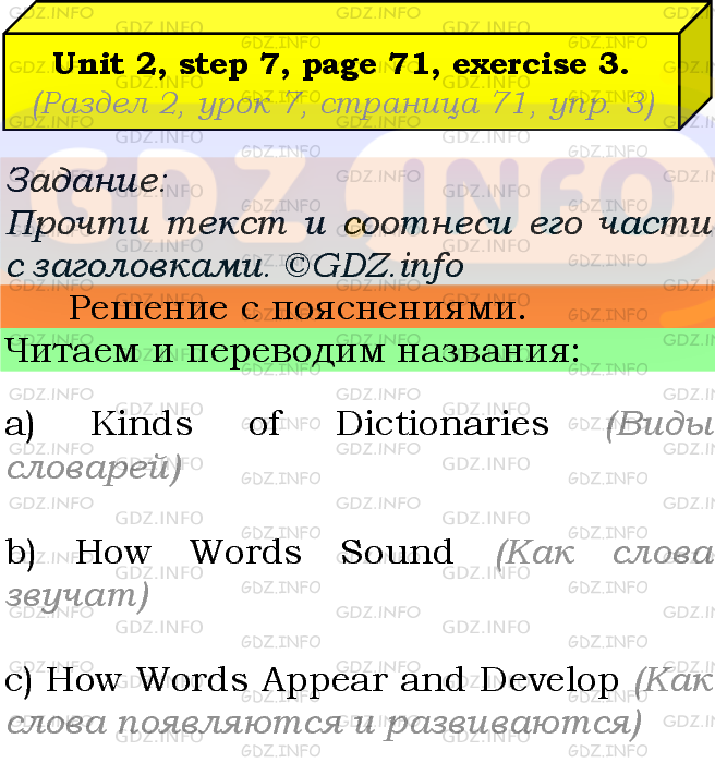 Фото подробного решения: UNIT 2, Step 7, Номер 3 из ГДЗ по Английскому языку 7 класс: Афанасьева (Учебник Rainbow)