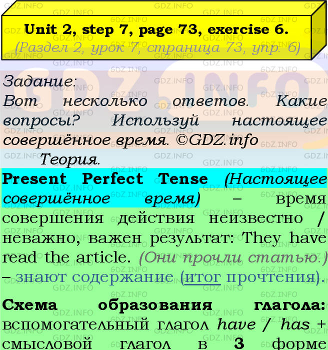 Фото подробного решения: UNIT 2, Step 7, Номер 6 из ГДЗ по Английскому языку 7 класс: Афанасьева (Учебник Rainbow)