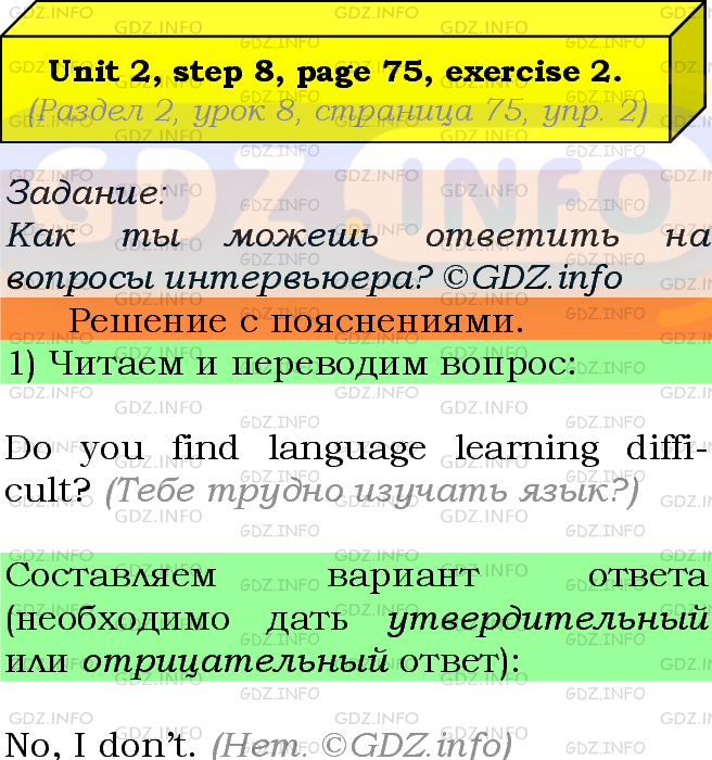 Фото подробного решения: UNIT 2, Step 8, Номер 2 из ГДЗ по Английскому языку 7 класс: Афанасьева (Учебник Rainbow)