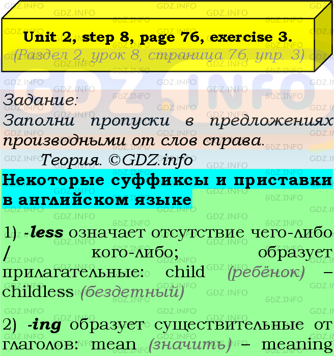 Фото подробного решения: UNIT 2, Step 8, Номер 3 из ГДЗ по Английскому языку 7 класс: Афанасьева (Учебник Rainbow)