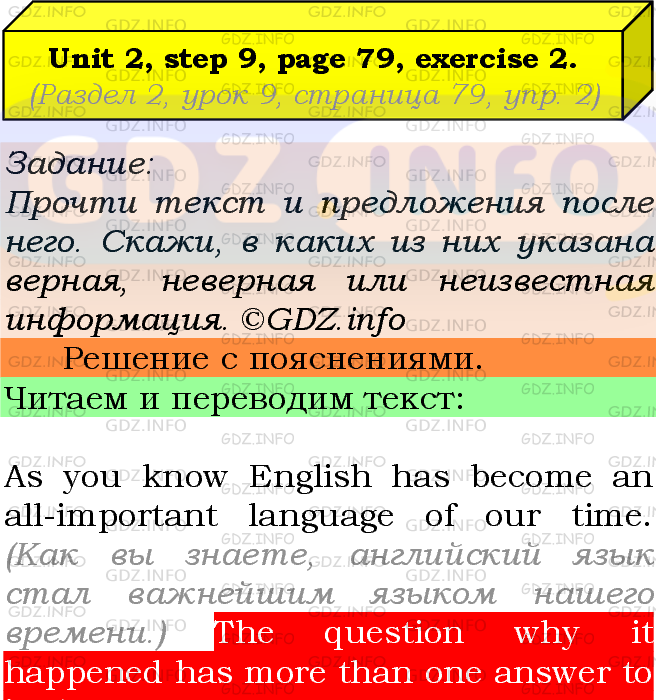 Фото подробного решения: UNIT 2, Step 9, Номер 2 из ГДЗ по Английскому языку 7 класс: Афанасьева (Учебник Rainbow)