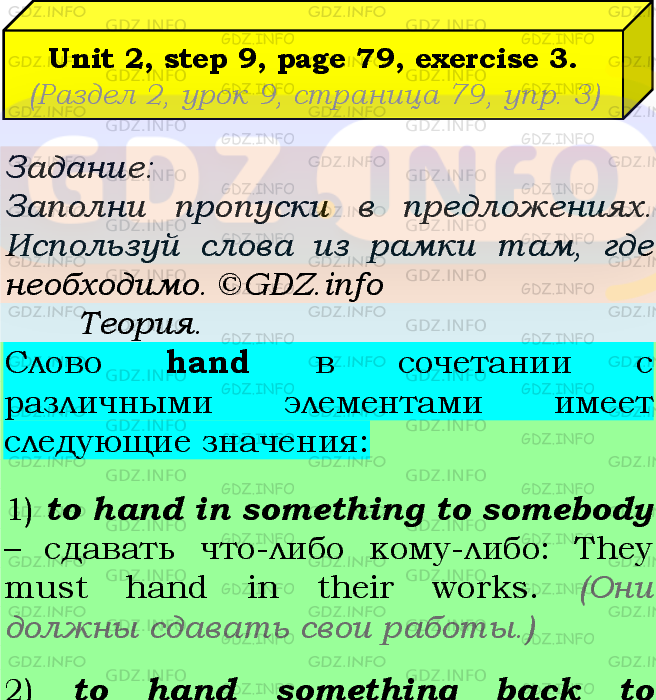 Фото подробного решения: UNIT 2, Step 9, Номер 3 из ГДЗ по Английскому языку 7 класс: Афанасьева (Учебник Rainbow)