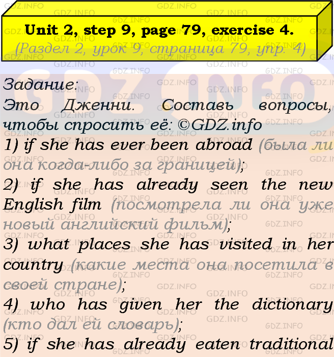 Фото подробного решения: UNIT 2, Step 9, Номер 4 из ГДЗ по Английскому языку 7 класс: Афанасьева (Учебник Rainbow)