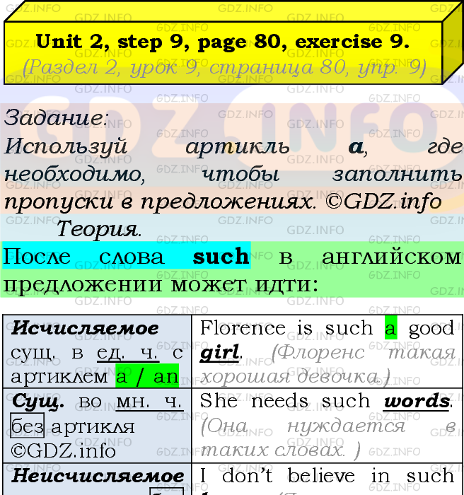 Фото подробного решения: UNIT 2, Step 9, Номер 9 из ГДЗ по Английскому языку 7 класс: Афанасьева (Учебник Rainbow)
