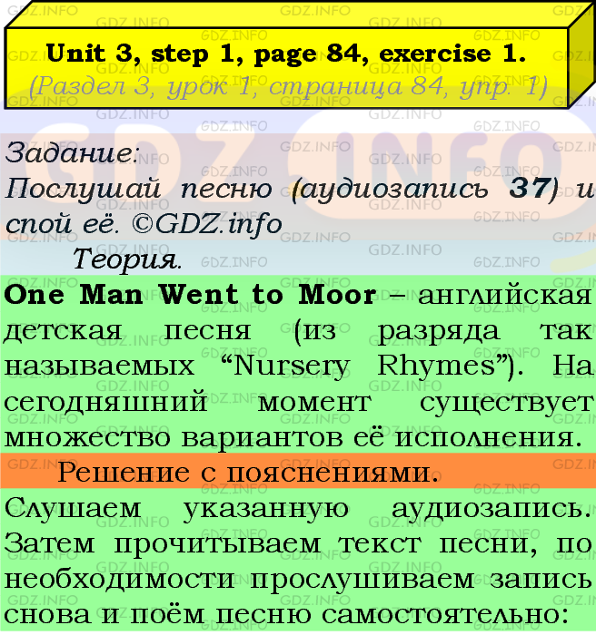 Фото подробного решения: UNIT 3, Step 1, Номер 1 из ГДЗ по Английскому языку 7 класс: Афанасьева (Учебник Rainbow)