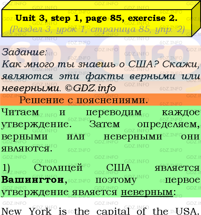Фото подробного решения: UNIT 3, Step 1, Номер 2 из ГДЗ по Английскому языку 7 класс: Афанасьева (Учебник Rainbow)