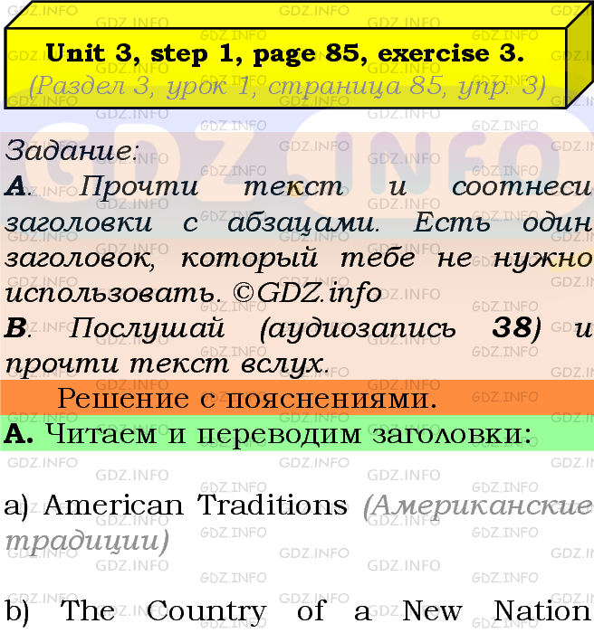 Фото подробного решения: UNIT 3, Step 1, Номер 3 из ГДЗ по Английскому языку 7 класс: Афанасьева (Учебник Rainbow)