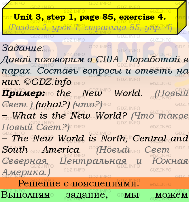 Фото подробного решения: UNIT 3, Step 1, Номер 4 из ГДЗ по Английскому языку 7 класс: Афанасьева (Учебник Rainbow)