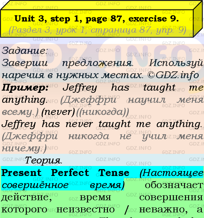 Фото подробного решения: UNIT 3, Step 1, Номер 9 из ГДЗ по Английскому языку 7 класс: Афанасьева (Учебник Rainbow)