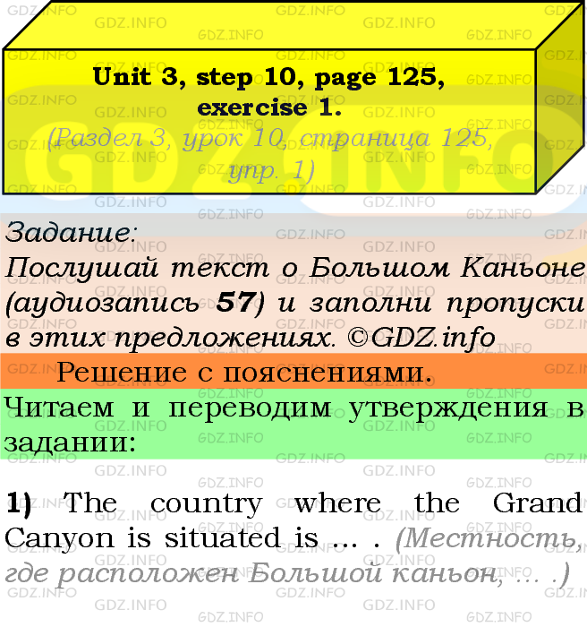 Фото подробного решения: UNIT 3, Step 10, Номер 1 из ГДЗ по Английскому языку 7 класс: Афанасьева (Учебник Rainbow)