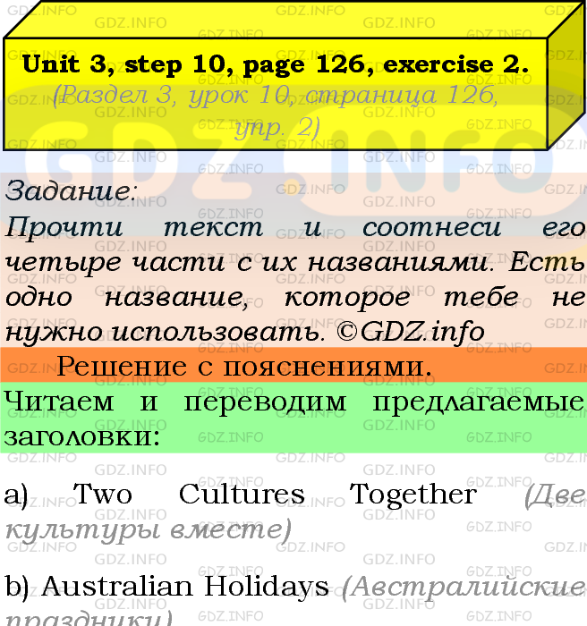 Фото подробного решения: UNIT 3, Step 10, Номер 2 из ГДЗ по Английскому языку 7 класс: Афанасьева (Учебник Rainbow)