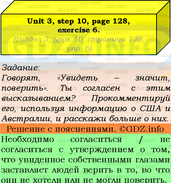Фото подробного решения: UNIT 3, Step 10, Номер 6 из ГДЗ по Английскому языку 7 класс: Афанасьева (Учебник Rainbow)