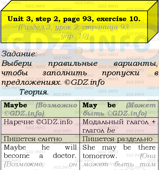 Фото подробного решения: UNIT 3, Step 2, Номер 10 из ГДЗ по Английскому языку 7 класс: Афанасьева (Учебник Rainbow)