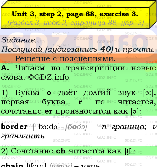 Фото подробного решения: UNIT 3, Step 2, Номер 3 из ГДЗ по Английскому языку 7 класс: Афанасьева (Учебник Rainbow)