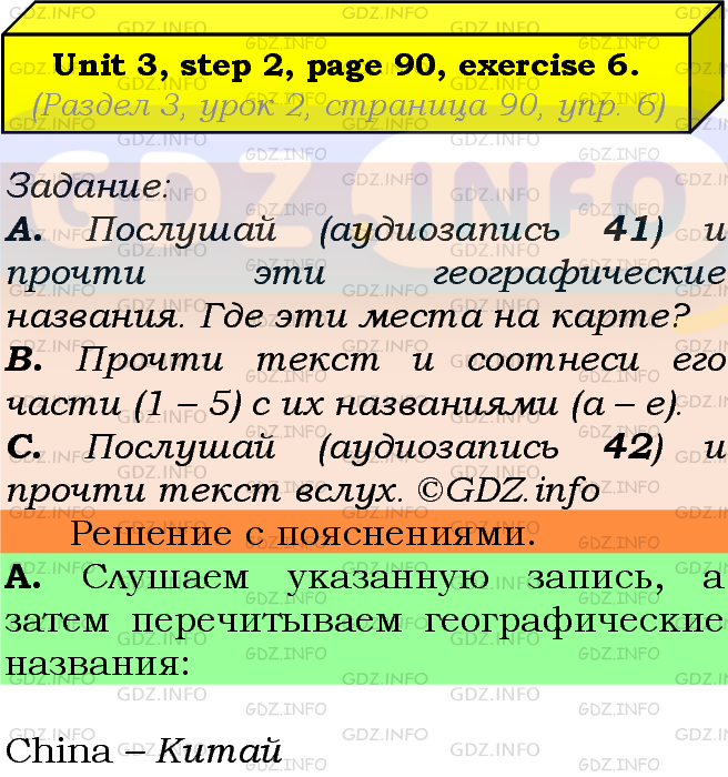 Фото подробного решения: UNIT 3, Step 2, Номер 6 из ГДЗ по Английскому языку 7 класс: Афанасьева (Учебник Rainbow)