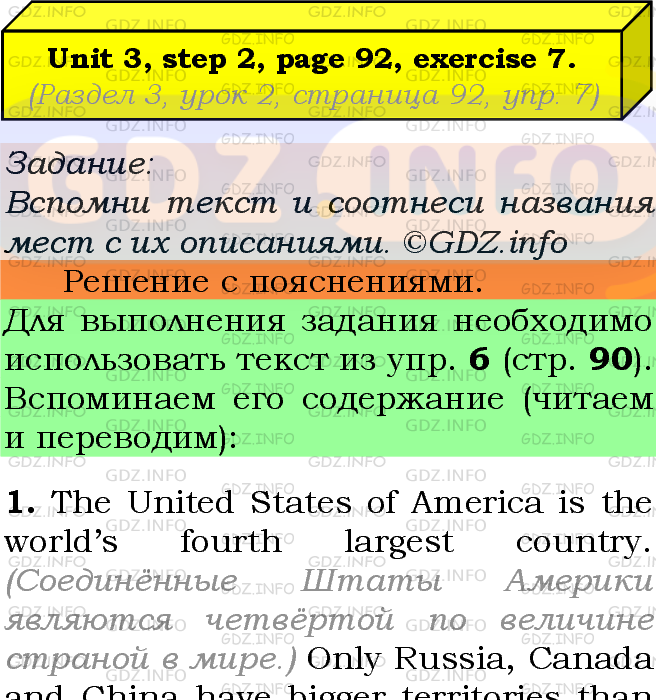 Фото подробного решения: UNIT 3, Step 2, Номер 7 из ГДЗ по Английскому языку 7 класс: Афанасьева (Учебник Rainbow)