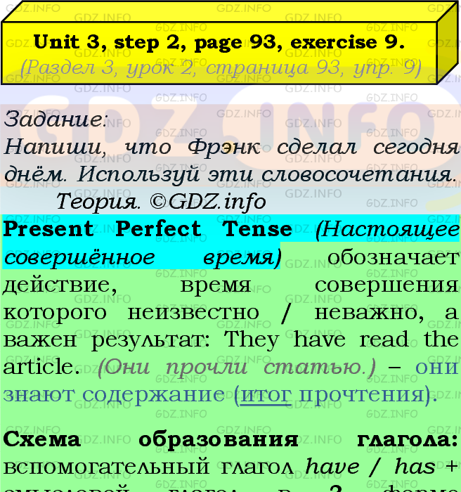 Фото подробного решения: UNIT 3, Step 2, Номер 9 из ГДЗ по Английскому языку 7 класс: Афанасьева (Учебник Rainbow)