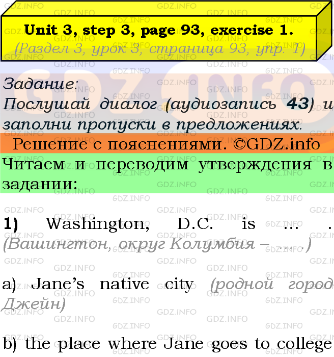 Фото подробного решения: UNIT 3, Step 3, Номер 1 из ГДЗ по Английскому языку 7 класс: Афанасьева (Учебник Rainbow)