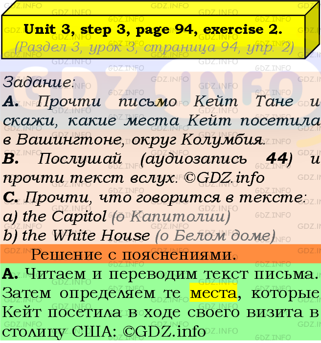 Фото подробного решения: UNIT 3, Step 3, Номер 2 из ГДЗ по Английскому языку 7 класс: Афанасьева (Учебник Rainbow)