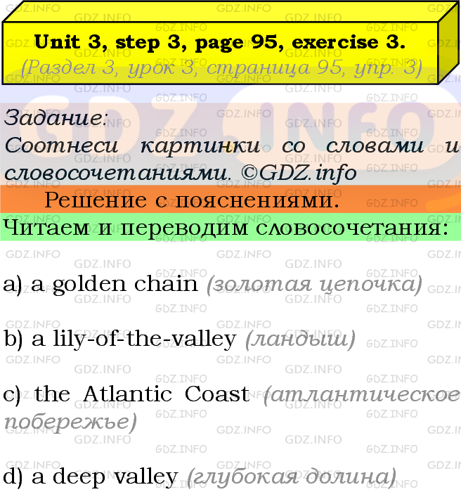 Фото подробного решения: UNIT 3, Step 3, Номер 3 из ГДЗ по Английскому языку 7 класс: Афанасьева (Учебник Rainbow)
