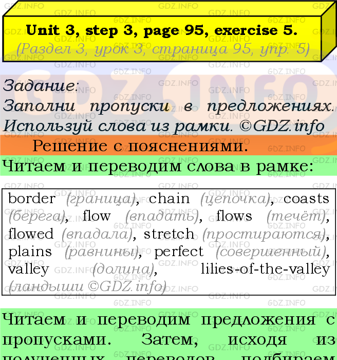 Фото подробного решения: UNIT 3, Step 3, Номер 5 из ГДЗ по Английскому языку 7 класс: Афанасьева (Учебник Rainbow)