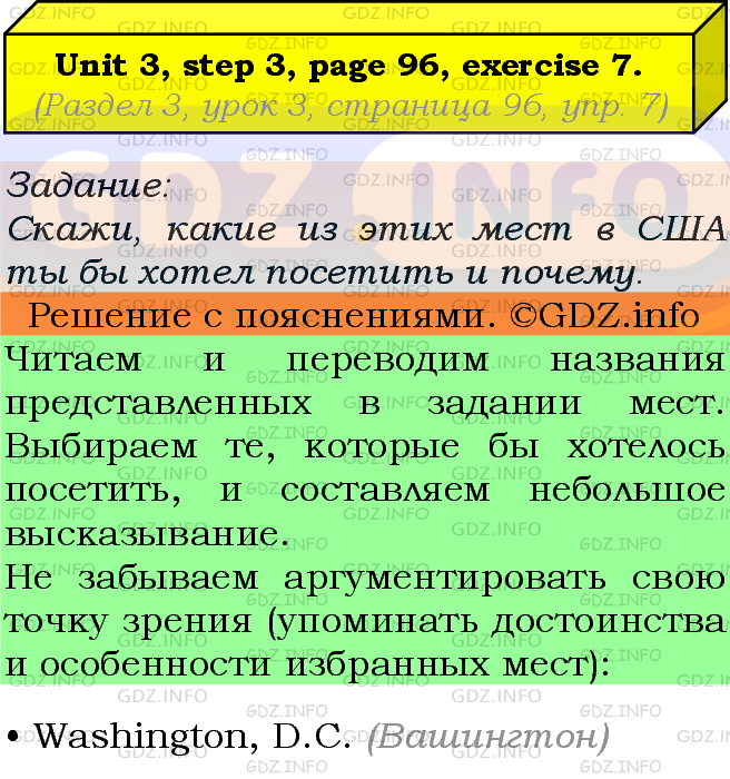 Фото подробного решения: UNIT 3, Step 3, Номер 7 из ГДЗ по Английскому языку 7 класс: Афанасьева (Учебник Rainbow)