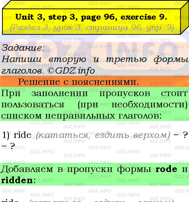 Фото подробного решения: UNIT 3, Step 3, Номер 9 из ГДЗ по Английскому языку 7 класс: Афанасьева (Учебник Rainbow)
