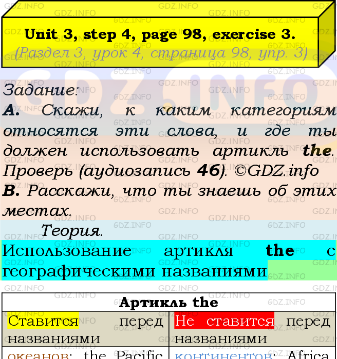 Фото подробного решения: UNIT 3, Step 4, Номер 3 из ГДЗ по Английскому языку 7 класс: Афанасьева (Учебник Rainbow)