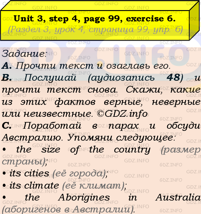 Фото подробного решения: UNIT 3, Step 4, Номер 6 из ГДЗ по Английскому языку 7 класс: Афанасьева (Учебник Rainbow)