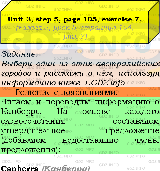 Фото подробного решения: UNIT 3, Step 5, Номер 7 из ГДЗ по Английскому языку 7 класс: Афанасьева (Учебник Rainbow)