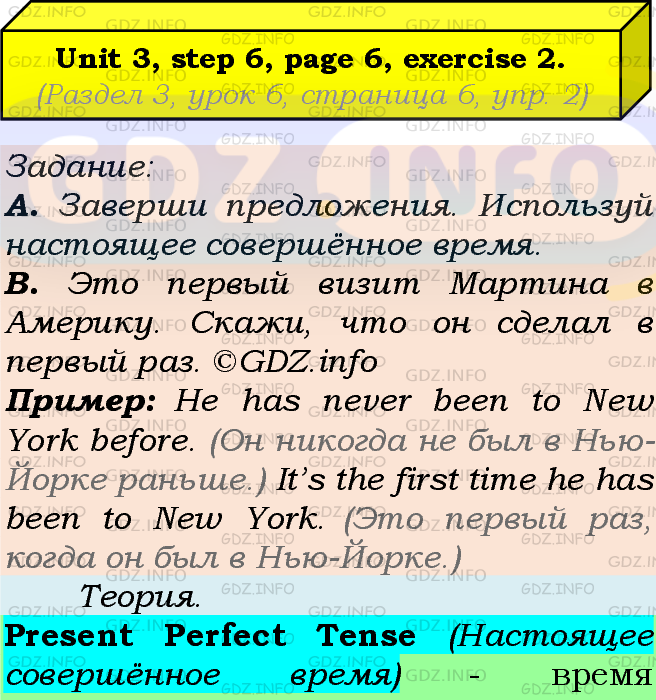 Фото подробного решения: UNIT 3, Step 6, Номер 2 из ГДЗ по Английскому языку 7 класс: Афанасьева (Учебник Rainbow)