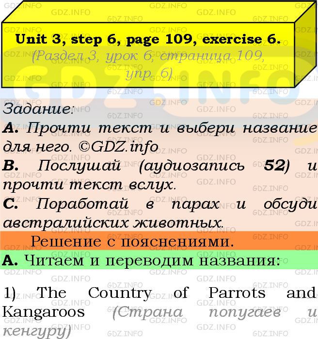 Фото подробного решения: UNIT 3, Step 6, Номер 6 из ГДЗ по Английскому языку 7 класс: Афанасьева (Учебник Rainbow)