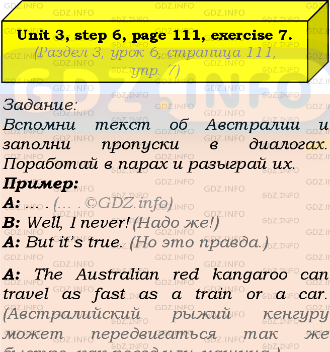 Фото подробного решения: UNIT 3, Step 6, Номер 7 из ГДЗ по Английскому языку 7 класс: Афанасьева (Учебник Rainbow)