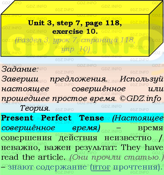 Фото подробного решения: UNIT 3, Step 7, Номер 10 из ГДЗ по Английскому языку 7 класс: Афанасьева (Учебник Rainbow)