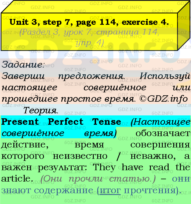 Фото подробного решения: UNIT 3, Step 7, Номер 4 из ГДЗ по Английскому языку 7 класс: Афанасьева (Учебник Rainbow)