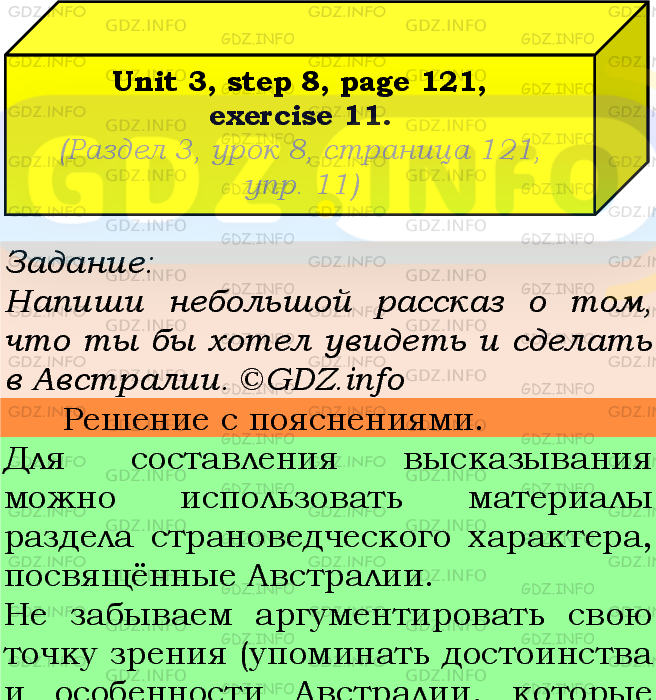 Фото подробного решения: UNIT 3, Step 8, Номер 11 из ГДЗ по Английскому языку 7 класс: Афанасьева (Учебник Rainbow)