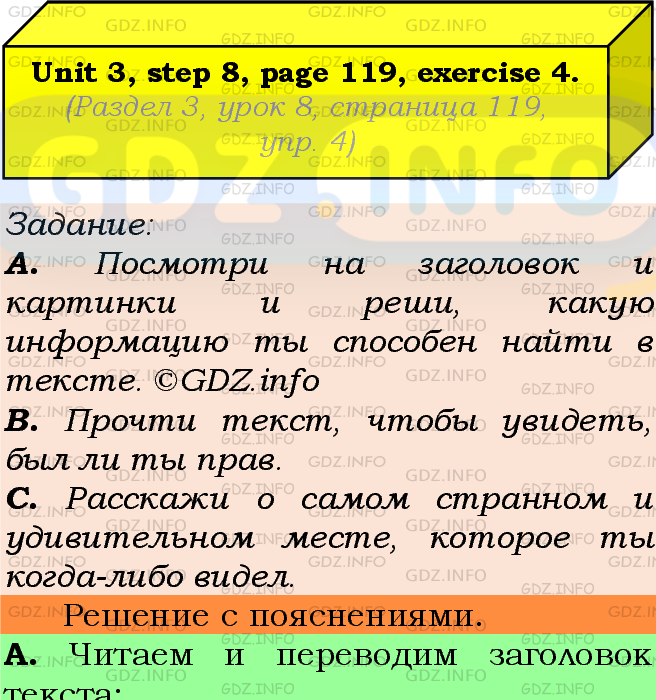 Фото подробного решения: UNIT 3, Step 8, Номер 4 из ГДЗ по Английскому языку 7 класс: Афанасьева (Учебник Rainbow)