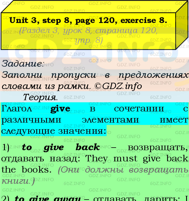 Фото подробного решения: UNIT 3, Step 8, Номер 8 из ГДЗ по Английскому языку 7 класс: Афанасьева (Учебник Rainbow)
