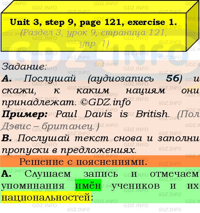 Фото подробного решения: UNIT 3, Step 9, Номер 1 из ГДЗ по Английскому языку 7 класс: Афанасьева (Учебник Rainbow)