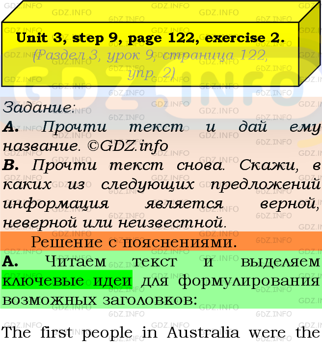 Фото подробного решения: UNIT 3, Step 9, Номер 2 из ГДЗ по Английскому языку 7 класс: Афанасьева (Учебник Rainbow)