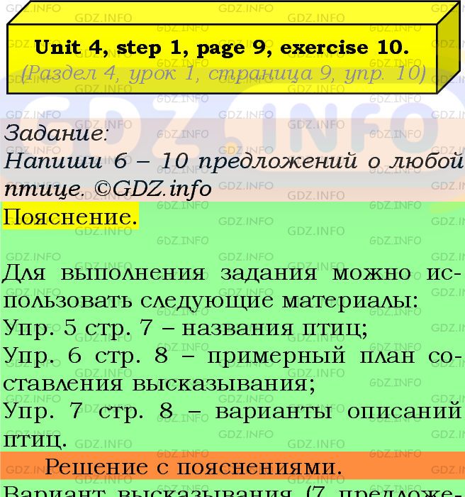 Фото подробного решения: UNIT 4, Step 1, Номер 10 из ГДЗ по Английскому языку 7 класс: Афанасьева (Учебник Rainbow)