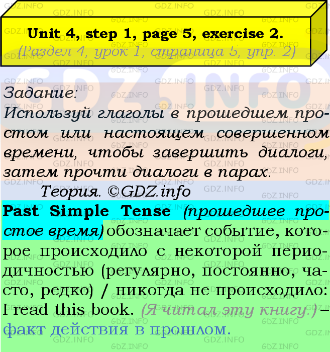 Фото подробного решения: UNIT 4, Step 1, Номер 2 из ГДЗ по Английскому языку 7 класс: Афанасьева (Учебник Rainbow)