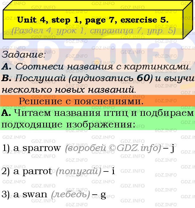 Фото подробного решения: UNIT 4, Step 1, Номер 5 из ГДЗ по Английскому языку 7 класс: Афанасьева (Учебник Rainbow)